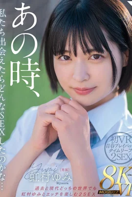 (動圖) あの時、私たち出會えたらどんなSEXしてたのかな… 過去と現代どっちの世界で (17P)