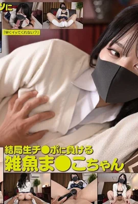 (動圖) 塩対応パ●活女子●生チ●ポ生でイカせまくった～3人目～ (18P)
