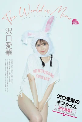 （アイフア・ザワグチ）隠すことができない巨大なおっぱい…（10p）