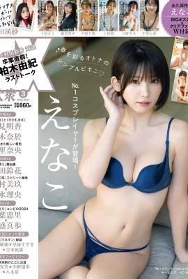 （∈なこ）かわいいCoserのセクシーな体は、隠蔽せずに暑すぎる（17p）