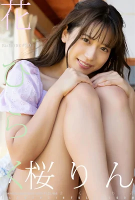 （南りん）丸くてふっくらした上部周囲が目を明るくする（32p）