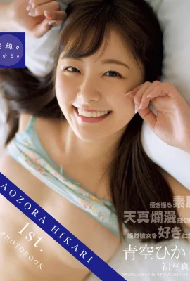 （青色ひかお）きれいで少しセクシーな人は人々を耐えられない（35p）