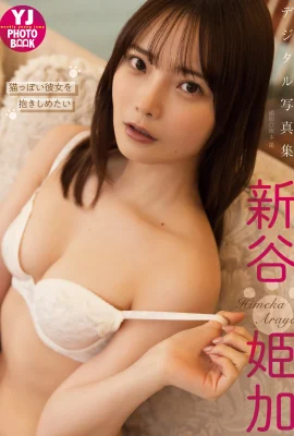 （shintani hikari）新鮮で洗練された甘さ…。それは人々にそれを愛させます（24p）