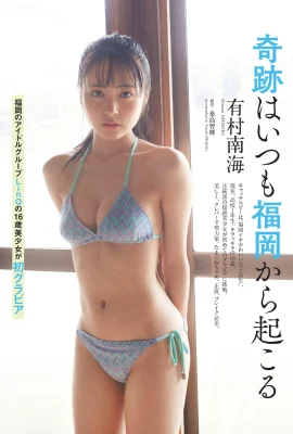 （Amizu nanhai）誘惑曲線をリリー​​スして魅力的に感じさせる（10p）