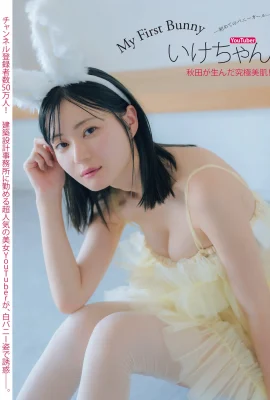 （いけちゃん）覆われたセルフィーは熱すぎて体がすべて熱いです。聴衆のすべてのファン（20p）