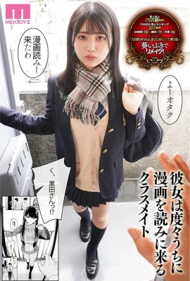 (動圖) 入り浸りギャルにま○こ使わせて貰う話 実寫版リメイク 同人売上25萬部突破！ (22P)