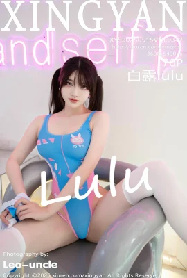 （Xingyan Xingyan Society）2025.05.15 Vol.347 White Lululu Blue High-Slit Fullバージョンなし透かし写真なし（69p）