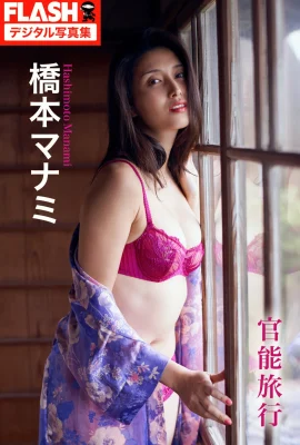 （橋本マナミ）彼女の白と柔らかい体を明らかにすることは耐えられません（20p）