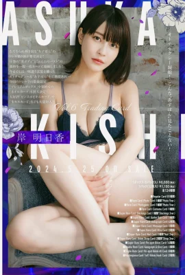 （アスカ岸）無敵で非常に魅力的な激しい人物（34p）