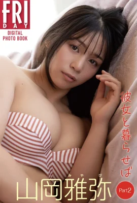 （Yamaka Masaya）目は非常に排出され、体でいっぱいです（35p）