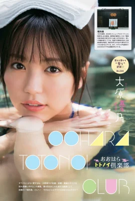 （ユノ・オハラ）丸い雪の胸、柔らかい白い体の美しさはネチズンを魅了する（10p）