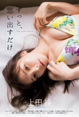 （fao ueda）甘い顔と激しい姿（10p）