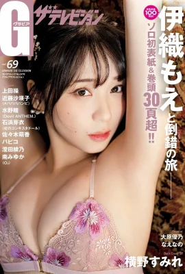 （IORI」）深く、大きな目、フルボディ解放の魅力的な化身（30p）