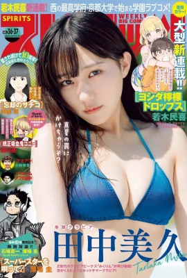 （ミヒサタナカ）雪の白い深い溝は明らかに空に反しており、エキサイティングです（15p）