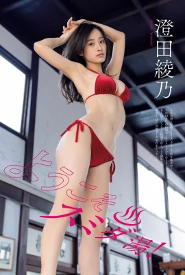 （Ayano Sumida）雪の白い深い溝は明らかに空に反していて、エキサイティングです（16p）