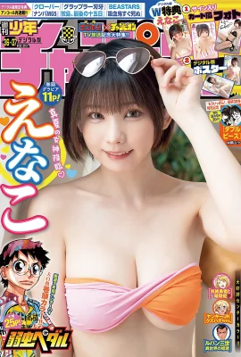 （∈なこ）凸と凸、セクシーで魅力的な短髪のかわいい女の子（15p）