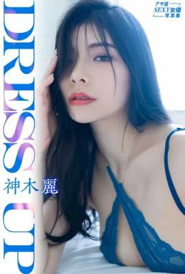 アセユンセクシーな女優フォトアルバムシェンミュリドレスアップ（81p）