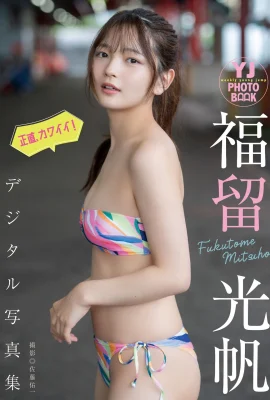 （Fuliu guangfan）とても甘いかわいい外観がかったので、ケアに満ちています（28p）