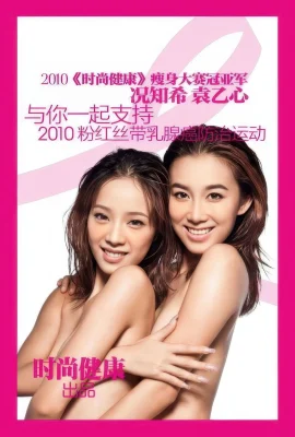 （写真）ピンクのリボン女優のコレクション（188p）