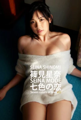 （Shinami Seona）彼の邪悪な良い姿は繁栄しています（62p）