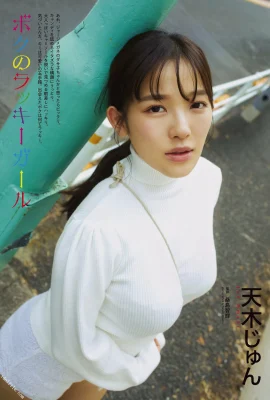 （TIANMUじゅん）膨らんだ曲線は非常に心地よいものです！この視点は超セクシーです（17p）