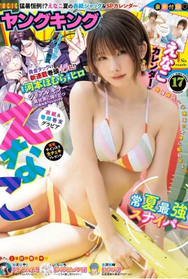 （∈なこ）おいしい乳白色の「Sクラスボディ」はあまりにもファウルで甘く、虫歯であるほど甘い笑顔で甘くて甘くなっています（10p）