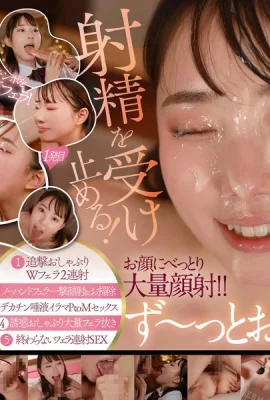 (動圖) 野宮あん チュパ！ジュポッ！10発ぜぇ～んぶ精子が出るまでず～っとワタシの… (20P)