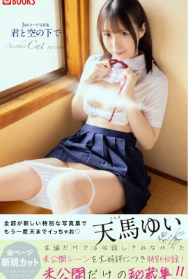 （Tianma Yui）かわいい妹は恥ずかしさなしに彼女のピンクの体を見せます（29p）