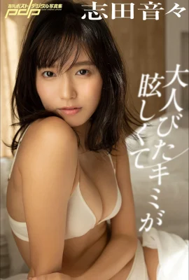 （shida yin）美しく魅力的な笑顔はネチズンを溶かしました（23p）