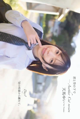 （Tianma Yui）外観がかわいくて愛らしい、本質的に甘い（25p）